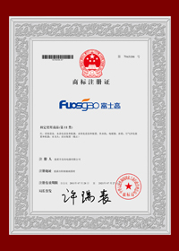 商標(biāo)證書銅牌