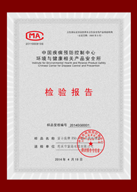 檢驗(yàn)報(bào)告銅牌1