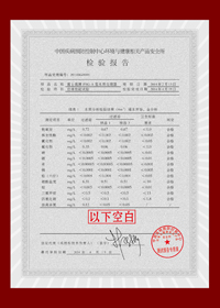 檢驗(yàn)報(bào)告銅牌2